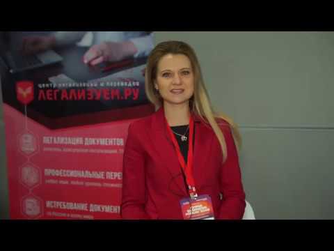 Легализуем.ру – официальный партнер China Business Forum 2018