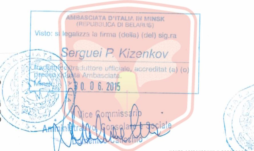 Апостиль и легализация в Посольстве Италии в Минске
