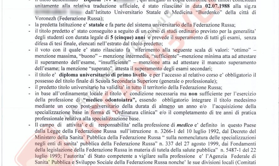 Дикиарационе ди валоре медицинских дипломов