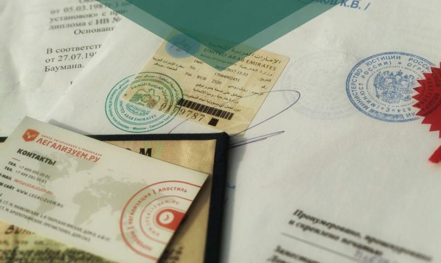 Легализация диплома для ОАЭ