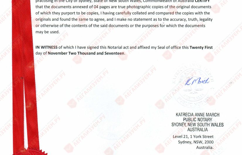 Услуги в Австралии