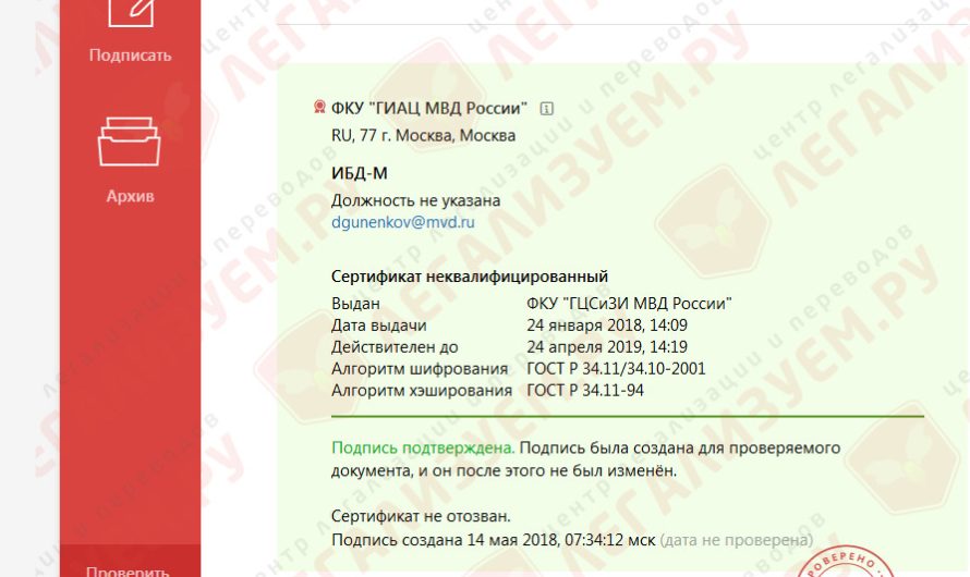 Как проставить апостиль на справку об отсутствии судимости с сайта госуслуг?