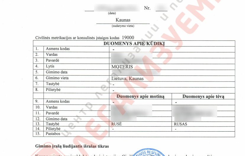 Услуги в Республике Литва