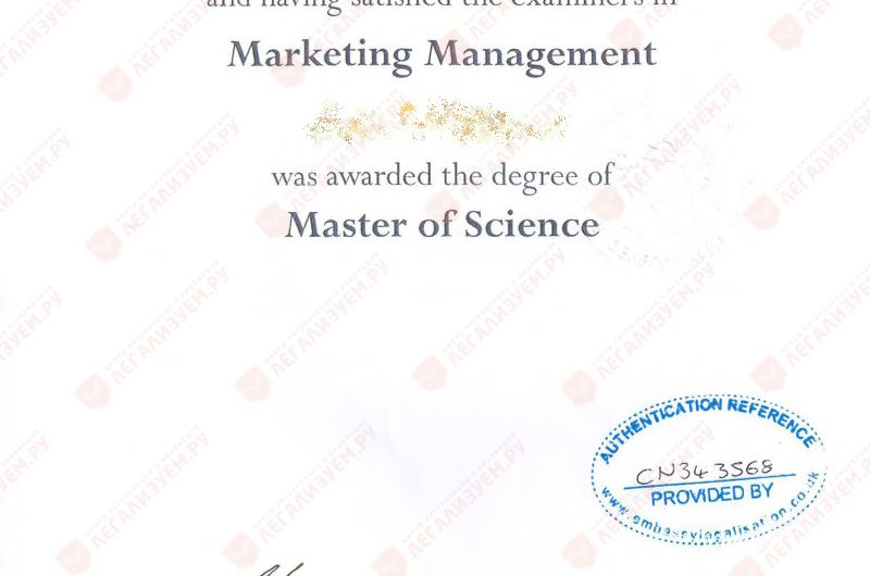 Легализация диплома Великобритании  для Китая