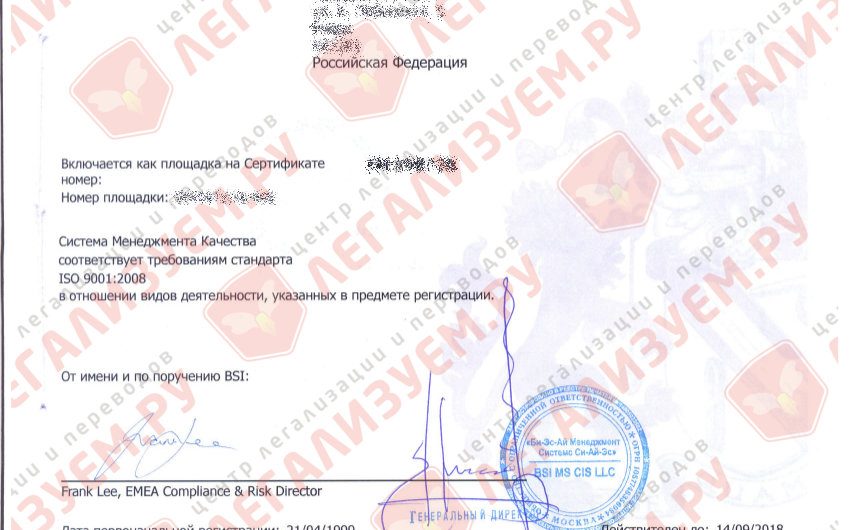 Легализация сертификатов регистрации для Египта через Торгово-промышленную палату