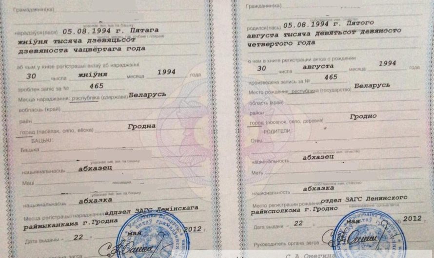 Услуги в Республике Беларусь