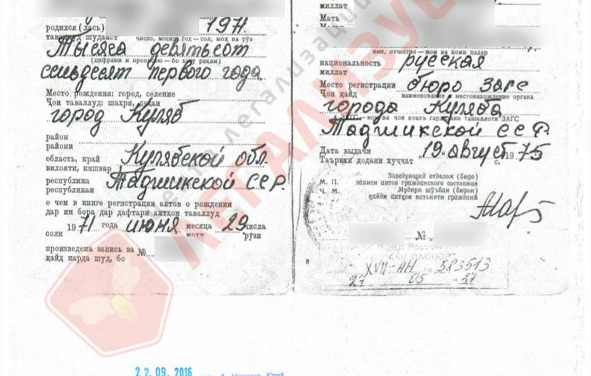 Услуги в Республике Таджикистан