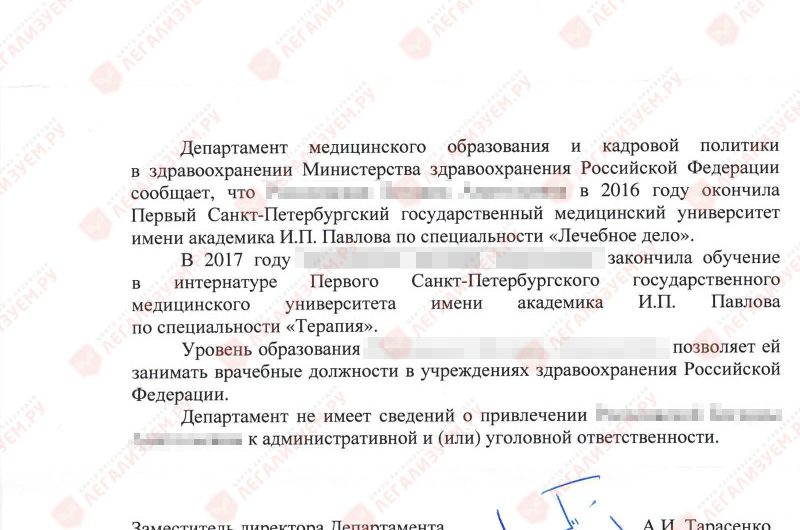 Апостиль на сертификат Good Standing