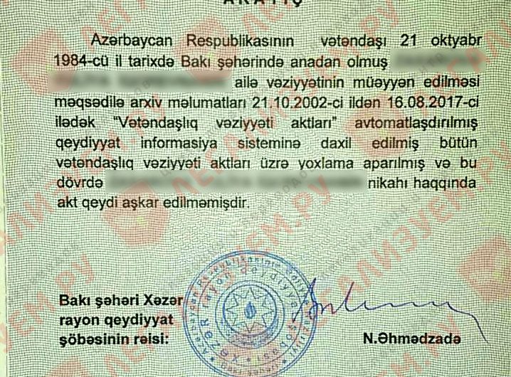 Услуги в Азербайджане