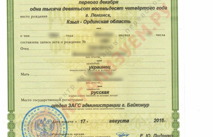 Апостиль на Байконуре