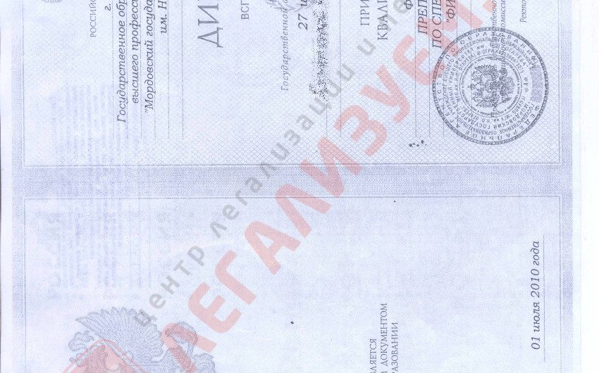 Легализация диплома для Китая (Рабочая виза).