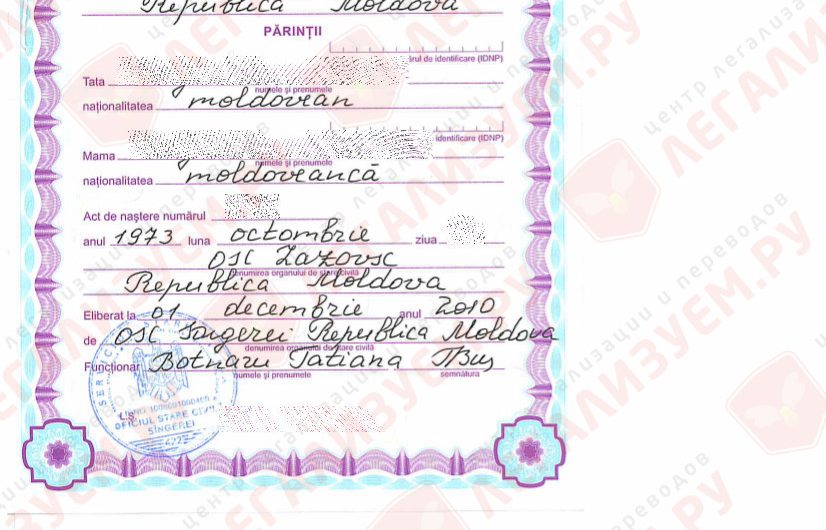 Услуги в Республике Молдова (Молдавии)