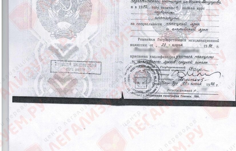 Легализация диплома с апостилем для Китая