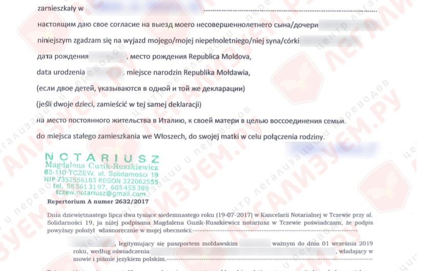 Услуги в Польше