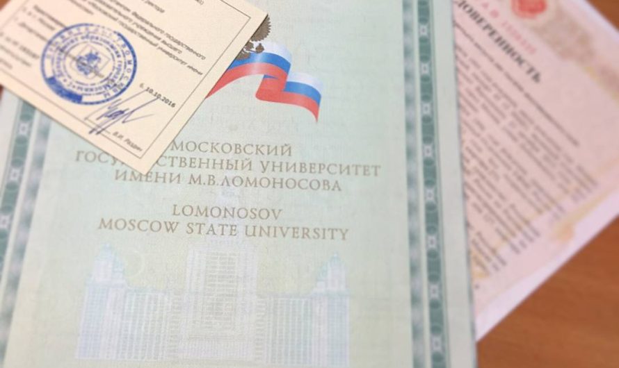 Апостиль на диплом МГУ