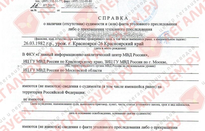 Двойная легализация документа для арабских стран