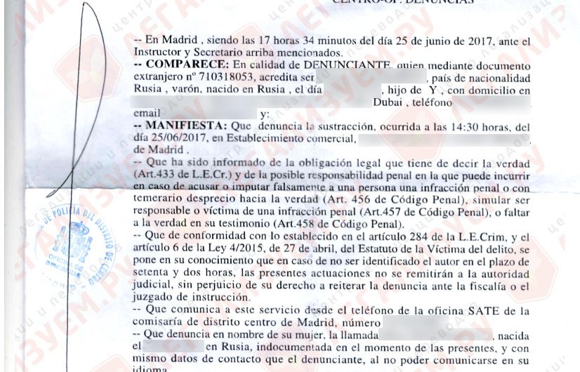 Легализация испанского документа для ОАЭ