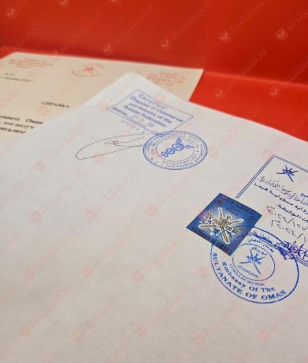 Легализация для Омана