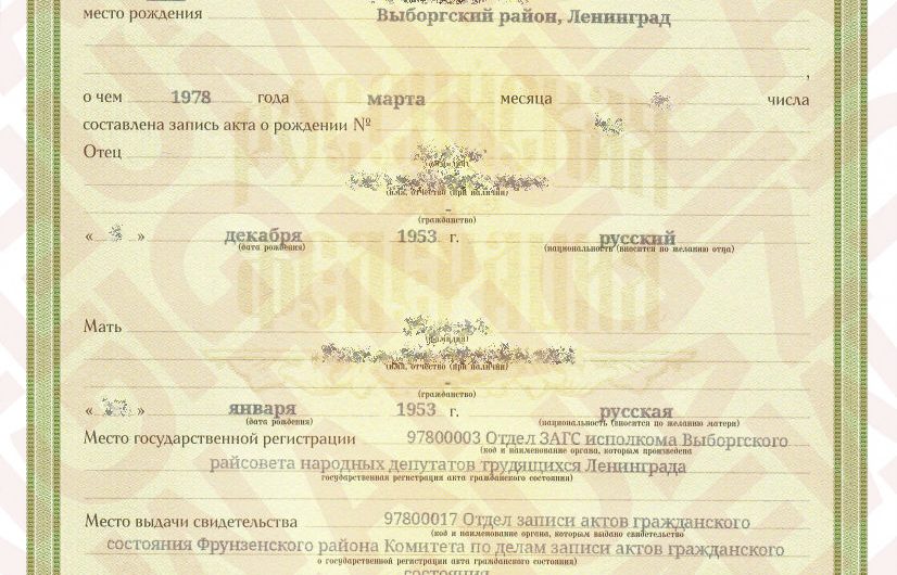 Апостиль в Санкт-Петербурге